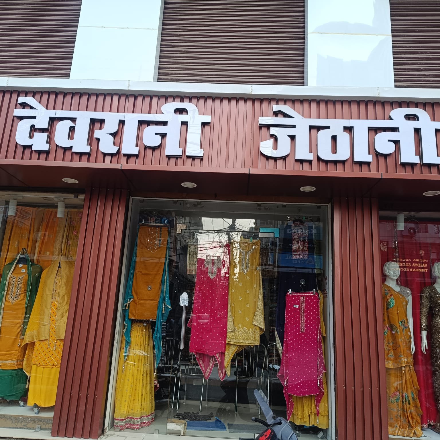 DEVRANI  JETHANI